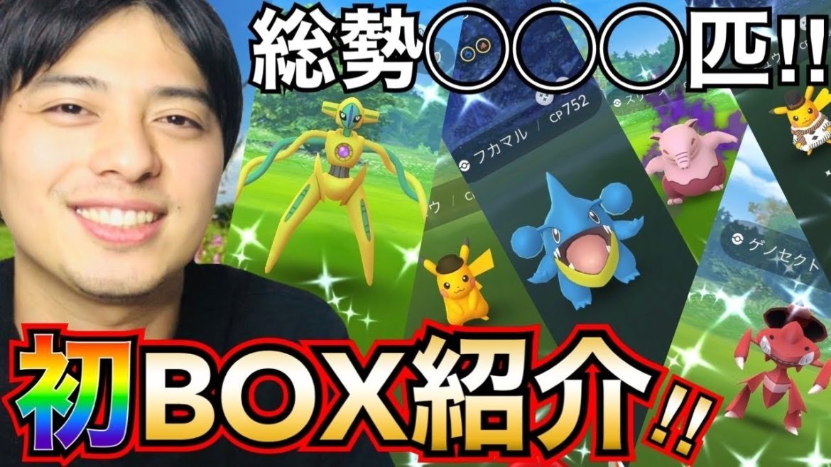 【ポケモンGO】色違いを全て見せます！！金鯉実装から４年分☆振り返るとやはり神ゲーだったPokémonGO！！