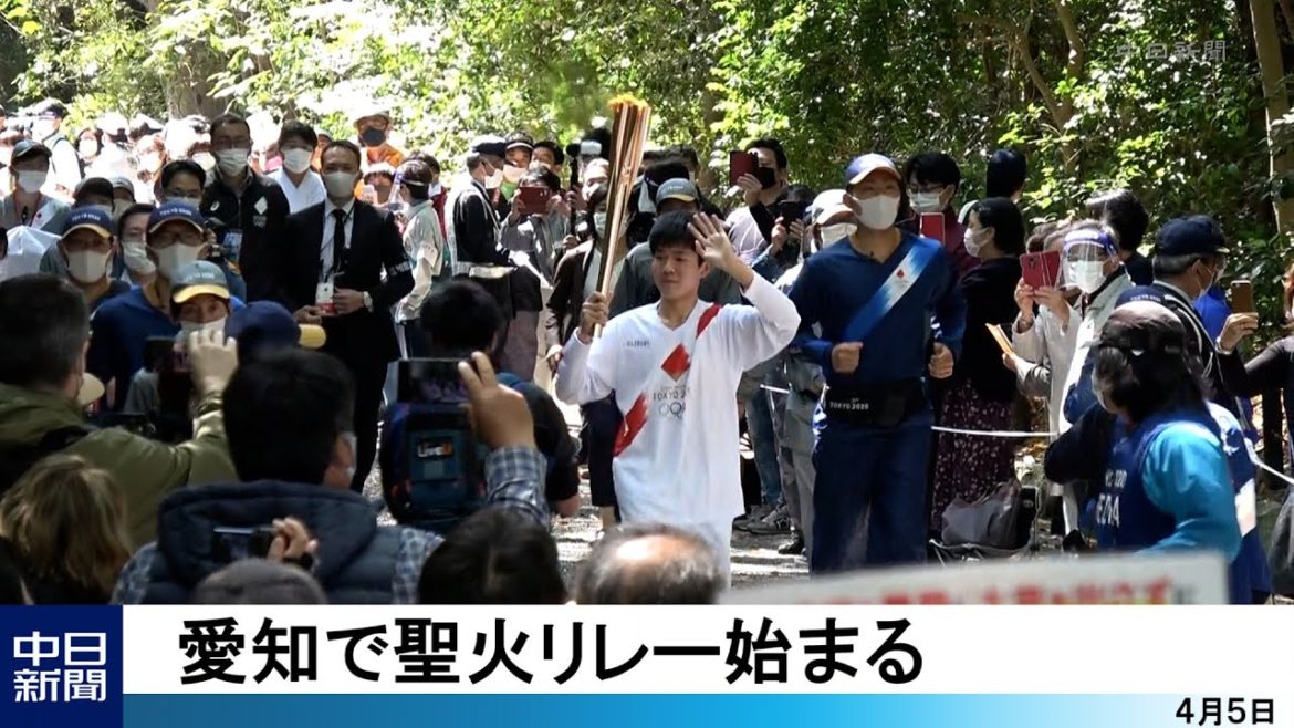 愛知県で聖火リレー始まる
