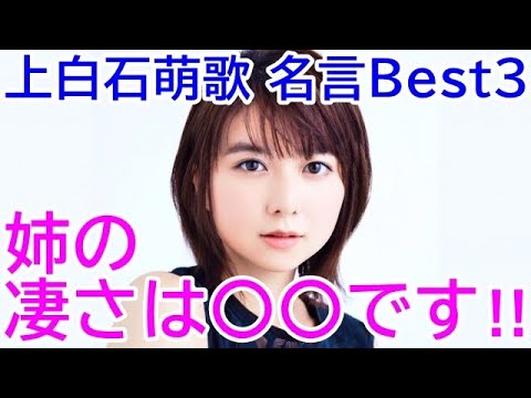 上白石萌歌の名言 上白石萌歌のポジティブになれる言葉best3 女優 歌 Cm Adieu Music Video やさしい気持ち 366日 ナタラージュ インスタライブで活躍 姉は女優の上白石萌音 News Wacoca Japan People Life Style