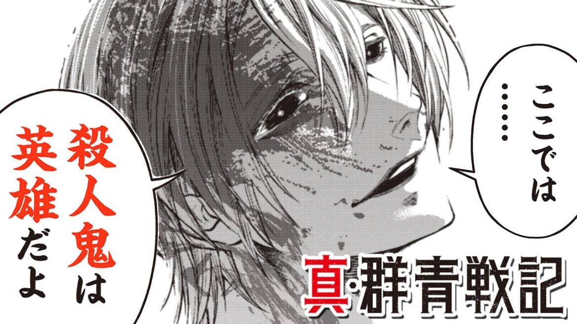 【漫画Y】『真・群青戦記』戦国時代なら躊躇なく殺れる…!!【2話】|ヤンジャン漫画TV 【漫画Y】『真・群青戦記』戦国時代なら躊躇なく殺れる...!!【2話】|ヤンジャン漫画TV