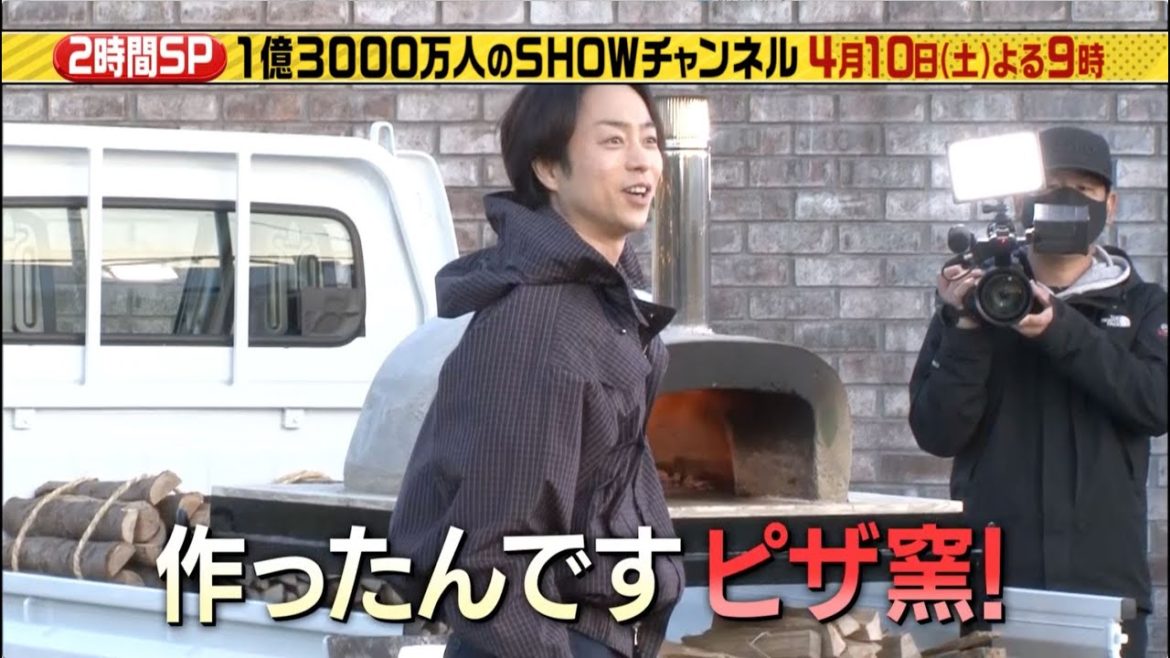 【1億3000万人のSHOWチャンネル2時間SP】4月10日土曜よる9時放送！