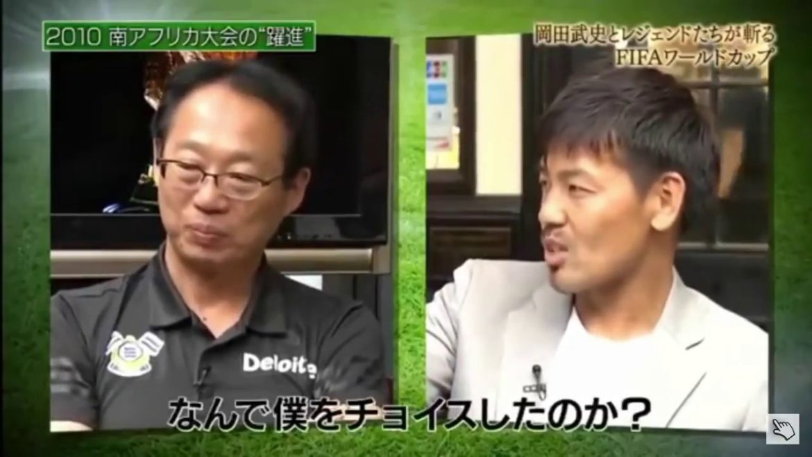岡田武史 南アフリカで香川真司を落選させた理由を語る