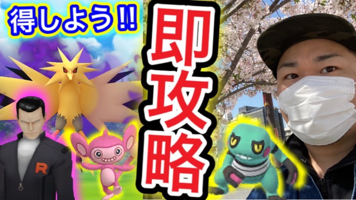 エイプリルフール！知らなきゃ損！？今月のサカキ仕様は特殊！？【ポケモンGO】