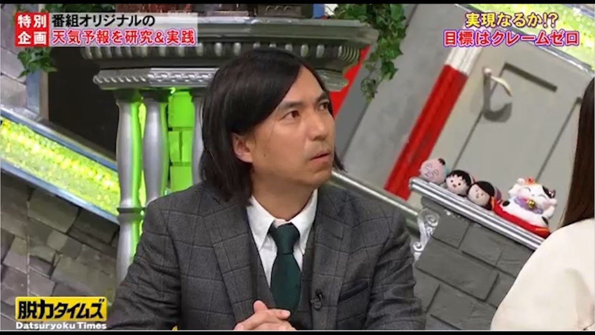 💥ふかわりょう🆚中村アン | 日本の天気予報最前線💥世界トップクラス..
