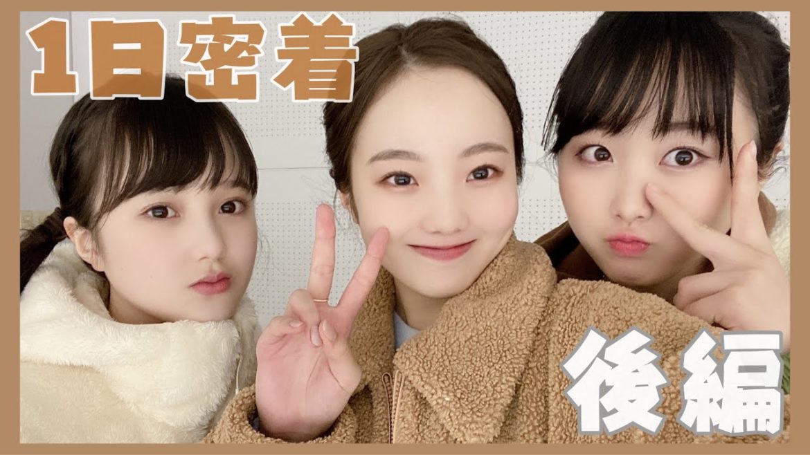1日密着