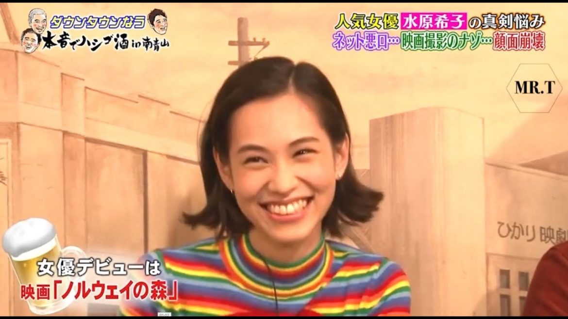 『ダウンタウンなう』 🅽🅴🆆 人気女優水原希子の真剣悩みネツト悪回。。。映画撮影のナゾ。。。顔面崩壊 CUT 1