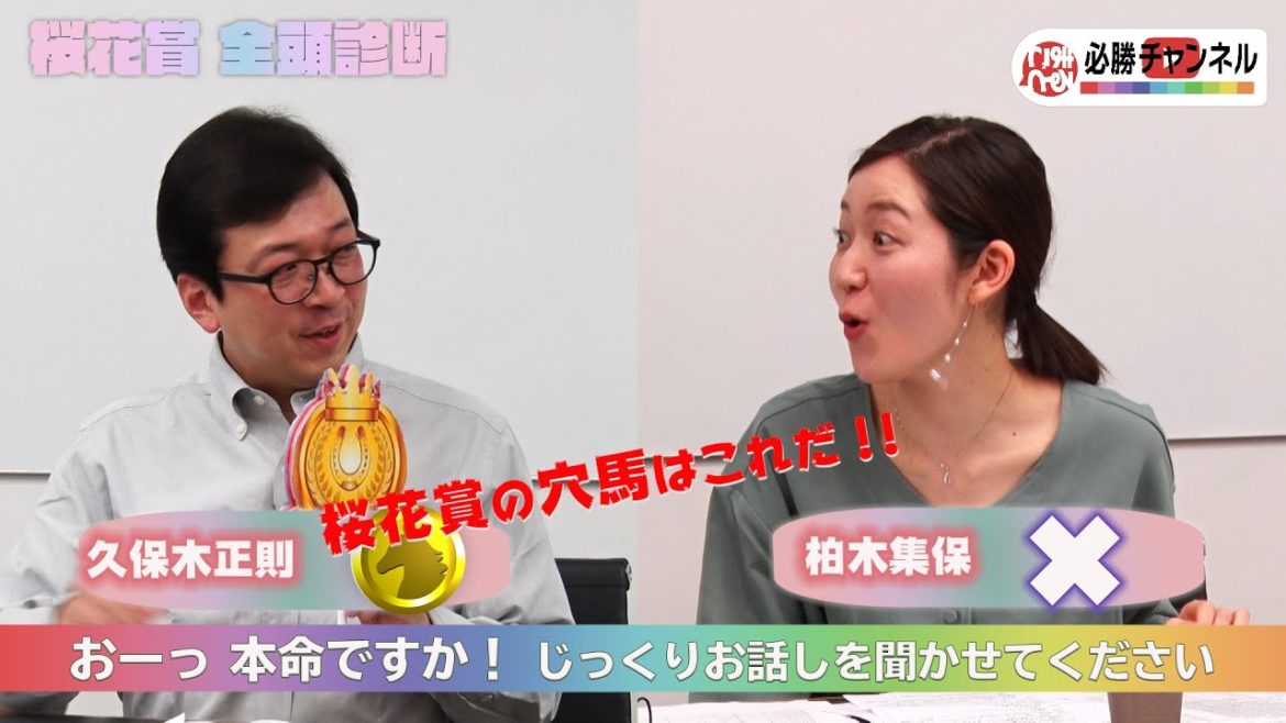 【桜花賞2020予想】様々な路線から豪華メンバーが集結した桜決戦！