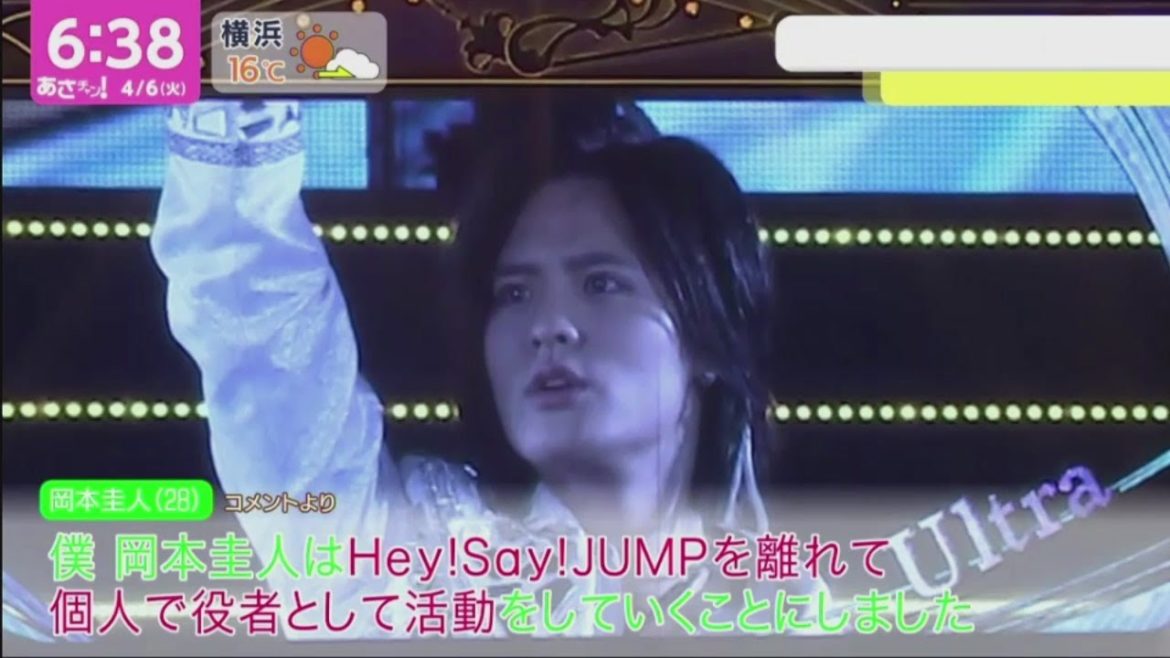岡本圭人(28) Hey!Say!JUMP脱退へ  はやドキ！2021年4月6日
