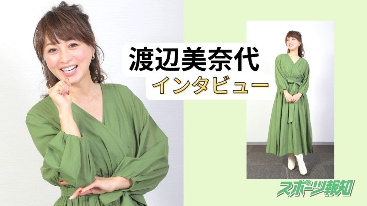 渡辺美奈代 アイドル から 2児の母に… タレント として 主婦 としての日々を SNS で発信して話題に 渡辺美奈代 アイドル から 2児の母に… タレント として 主婦 としての日々を SNS で発信して話題に