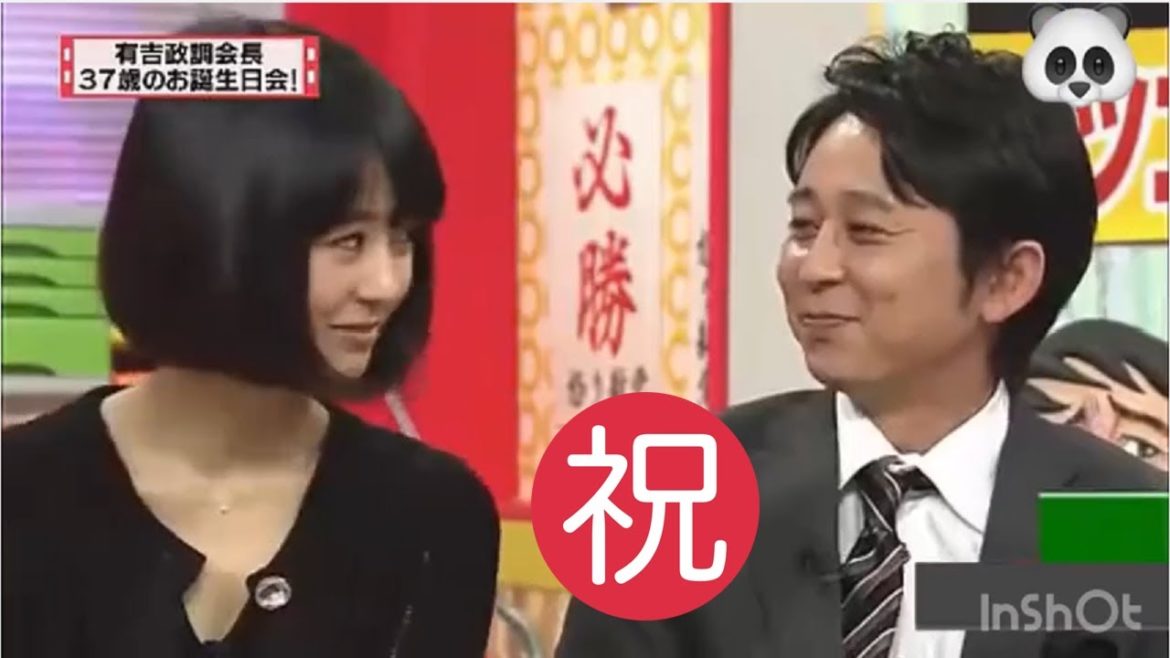 【㊗️有吉＆夏目の結婚】有吉弘行＆夏目三久　ラブラブのシーンまとめ