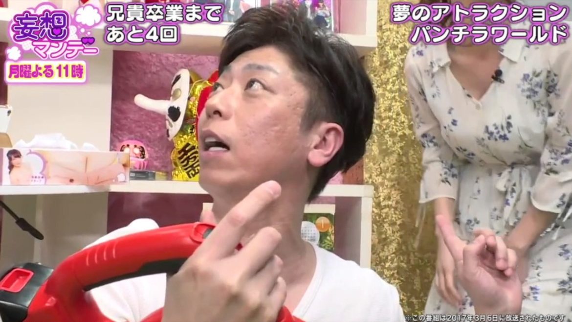 塩地美澄、フットボールアワー後藤に身体とスカートの中を覗かれる！？[妄想マンデー]