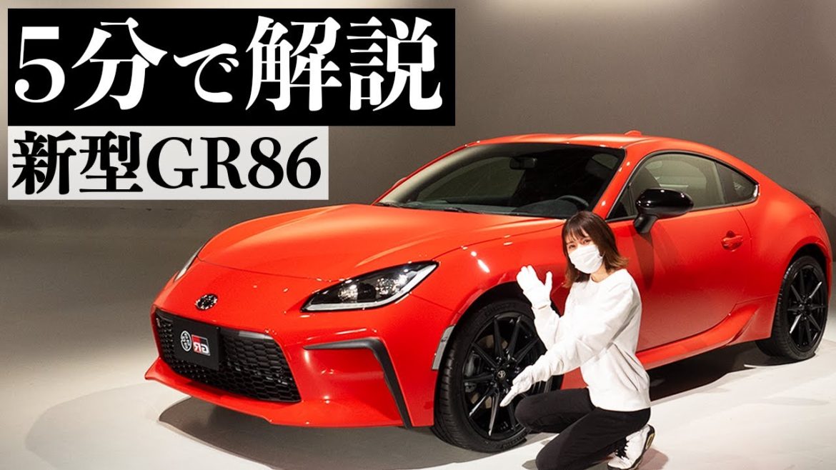 【新型86】86女子が実車のGR86を解説します【新型BRZ】
