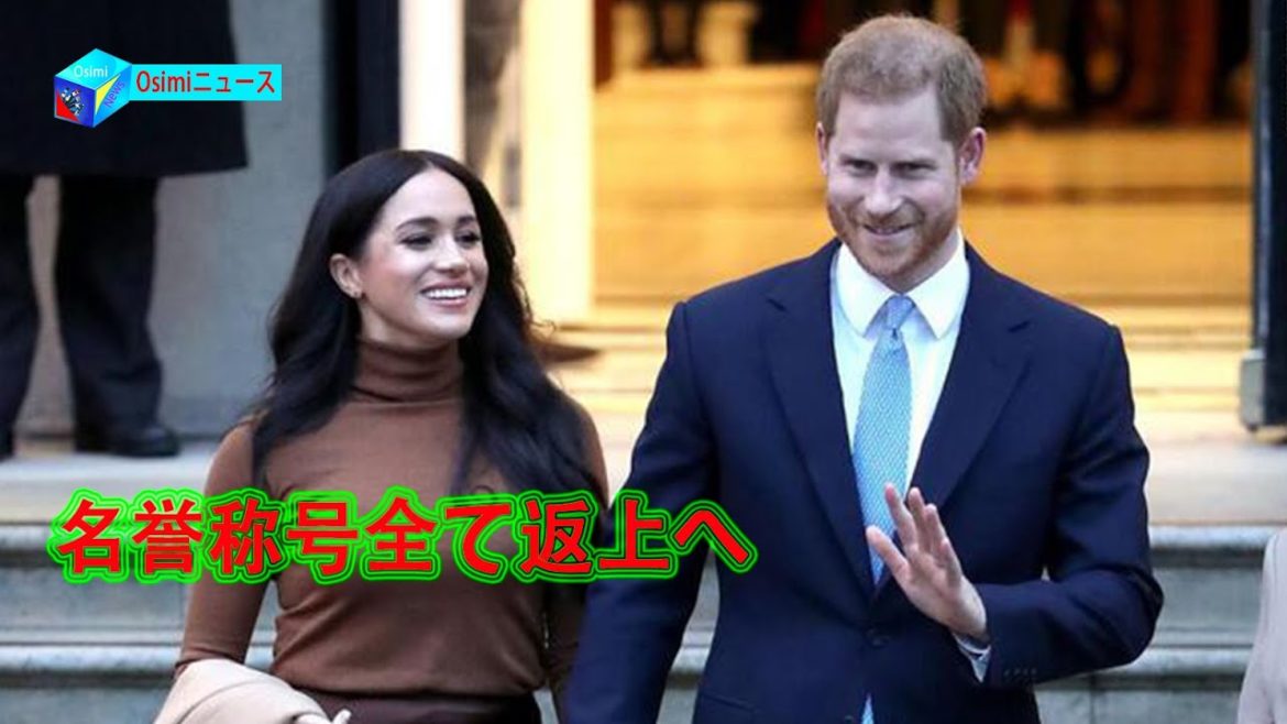 英ヘンリー王子夫妻、今後も公務復帰せず…不快感示す声も