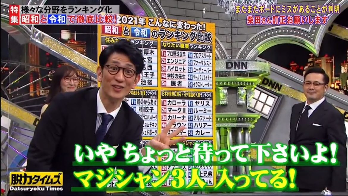 💥柴田❎新田真剣佑 | ボードのミスは訂正済み"アックの耳に届いた声は?