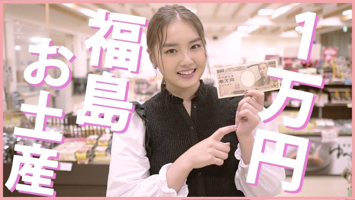 【1万円企画】地元福島県で1万円分お土産購入してみた💵【福島/郡山】