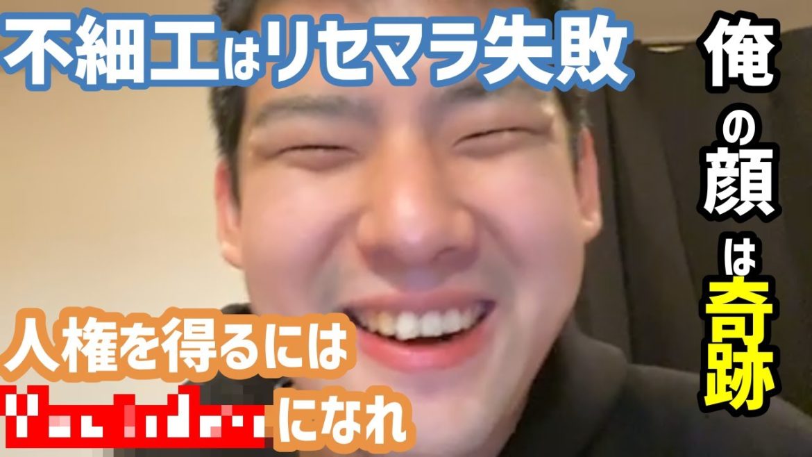 ゲイ界の橋本環奈【ゆゆうた切り抜き/2021/03/19】