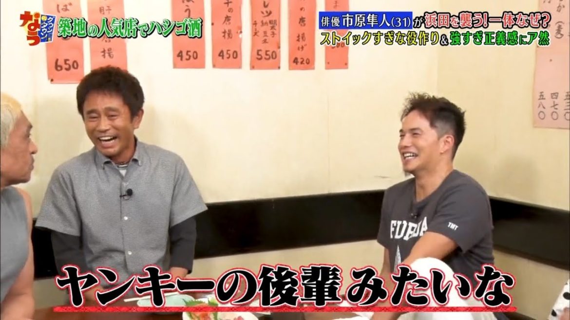 『ダウンタウンなう』🅽🅴🆆  今夜は大荒れ!市原隼人＆倉科カナがダウンタウンと喧嘩勃発? #1 || Downtown Now #1