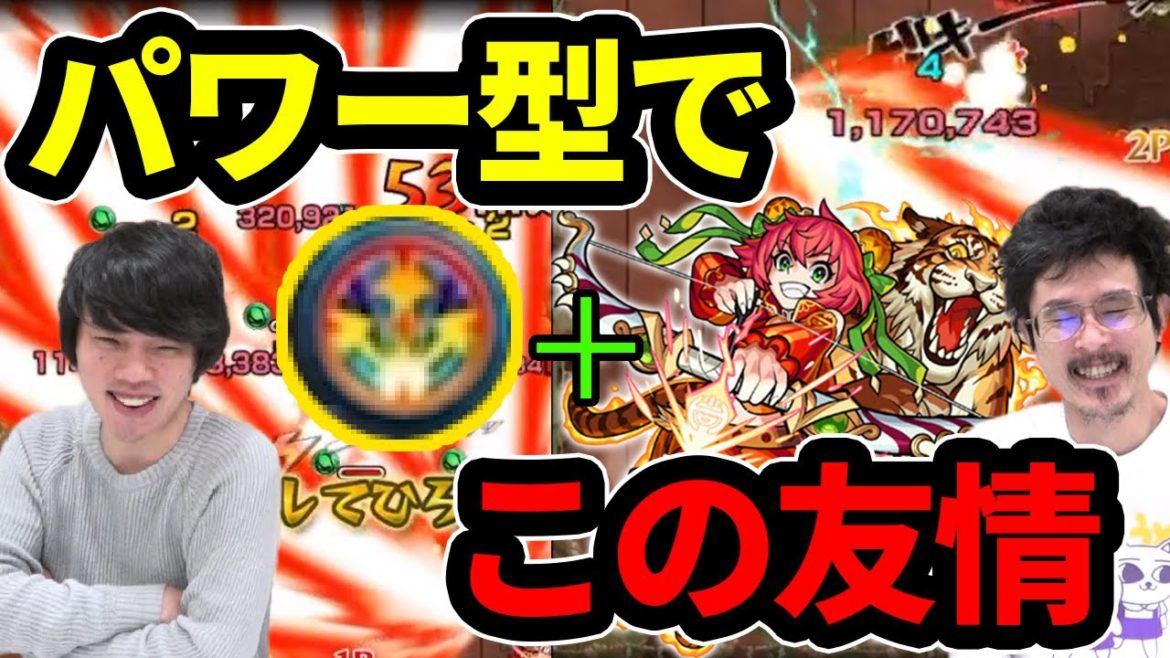 【モンスト】パワー型なのにこの友情火力!弓虎姫(超究極)使ってみた&振り返り雑談!【なうしろ】 【モンスト】パワー型なのにこの友情火力!弓虎姫(超究極)使ってみた&振り返り雑談!【なうしろ】
