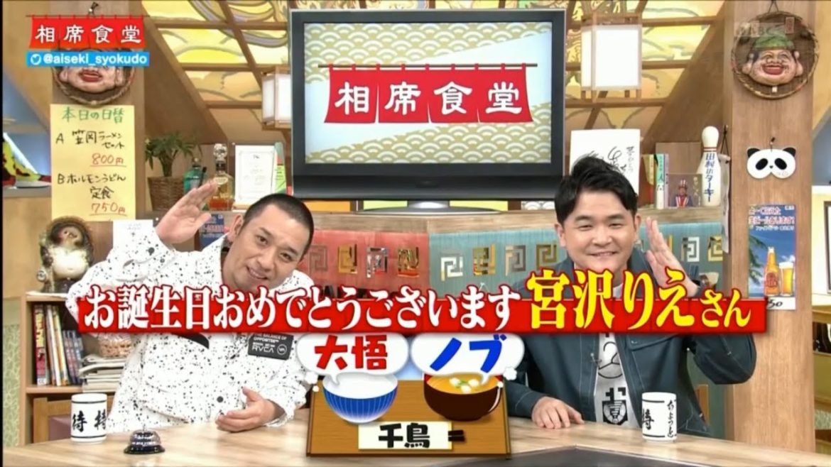 千鳥の相席食堂　2021年4月6日 FULL SHOW HD