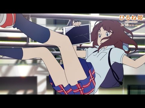 高畑充希が歌う「デイ・ドリーム・ビリーバー」PV映像/映画『ひるね姫』主題歌 高畑充希が歌う「デイ・ドリーム・ビリーバー」PV映像/映画『ひるね姫』主題歌