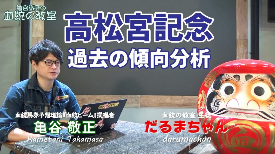 【高松宮記念】ポイントは血統＆馬体重＆枠順！/亀谷敬正