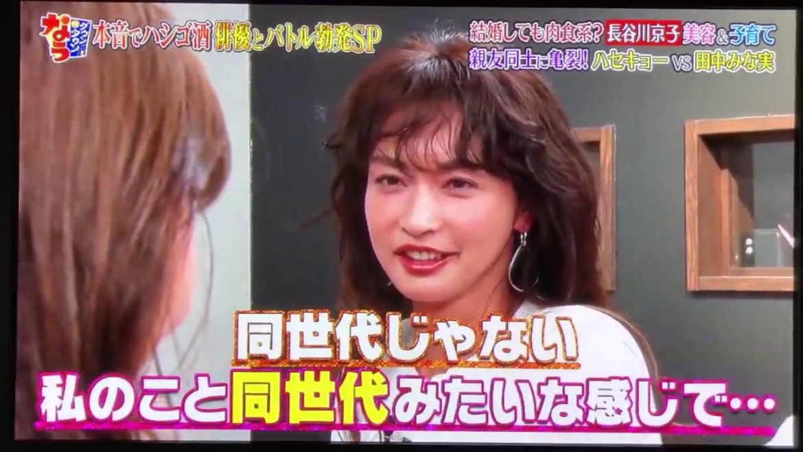 【ダウンタウンなう】【最高のバトル】田中みな実 vs 長谷川京子