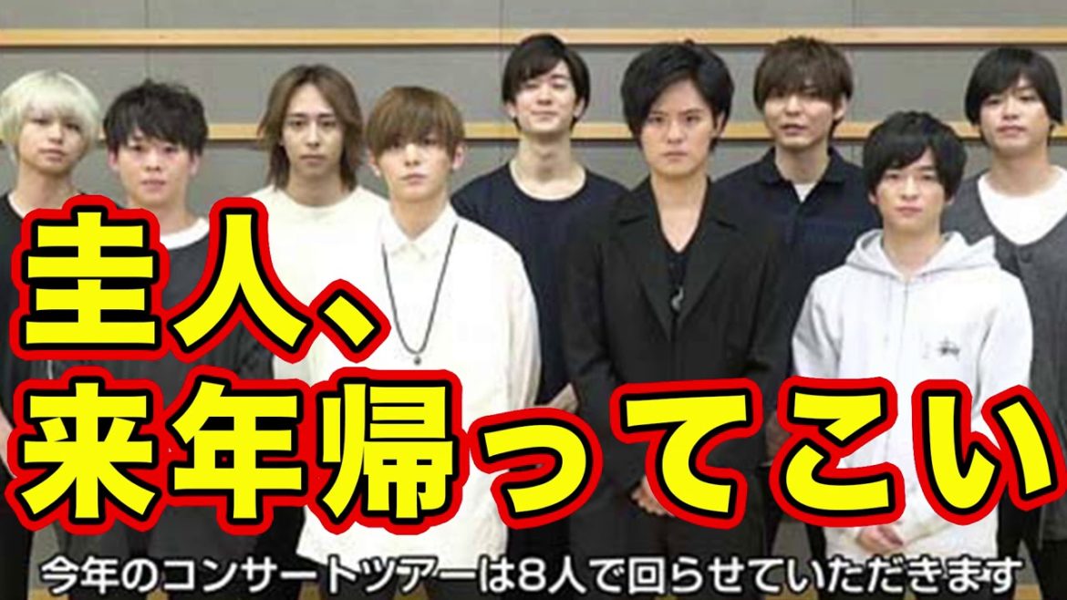 Hey!Say!JUMPの岡本圭人はもう帰ってこないのか？