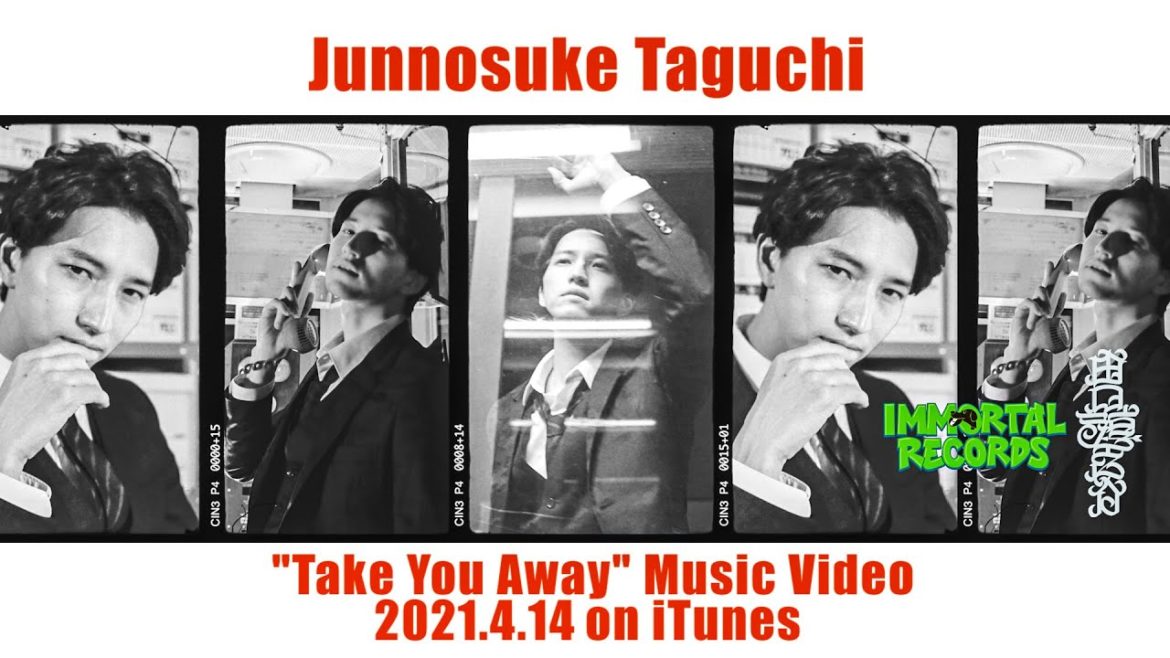 【田口淳之介】Take You Away オフィシャルティザー【4/14配信開始】