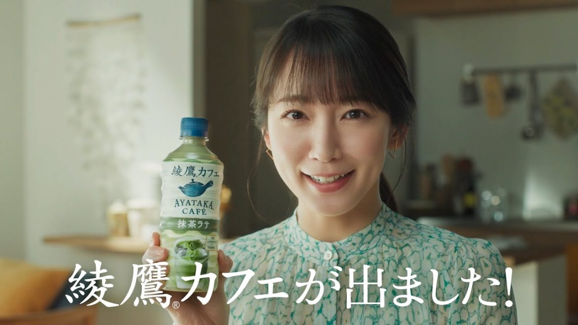 【綾鷹】 綾鷹カフェ 吉岡里帆 「抹茶ラテ　シズル」篇 AYATAKA CAFE