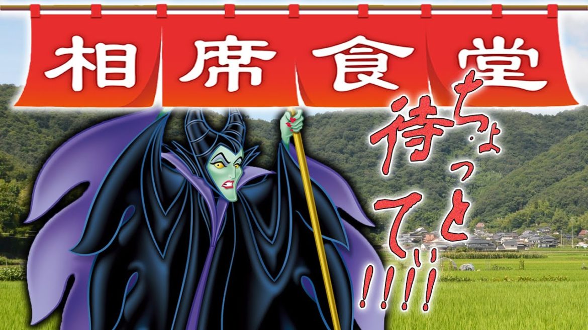 【相席食堂で活躍するヴィランズ】ランキング『1位のキャラは個性もギャグも』