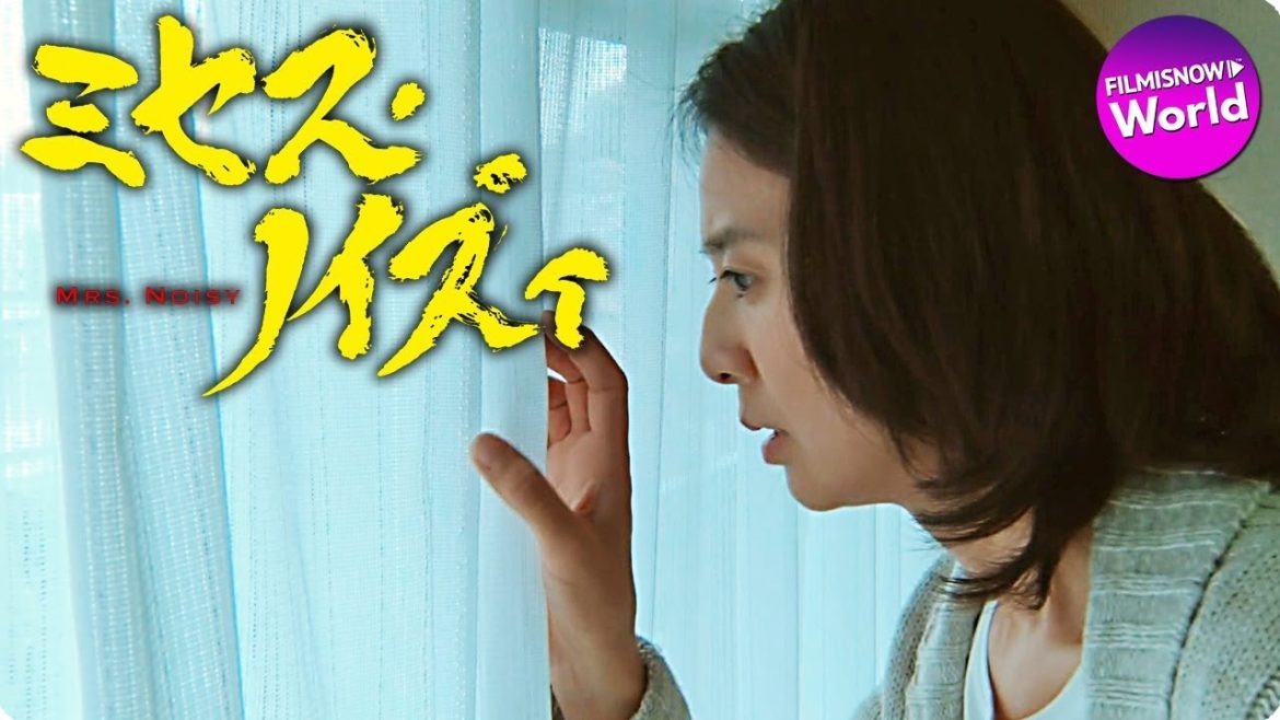映画『ミセス・ノイズィ』予告編