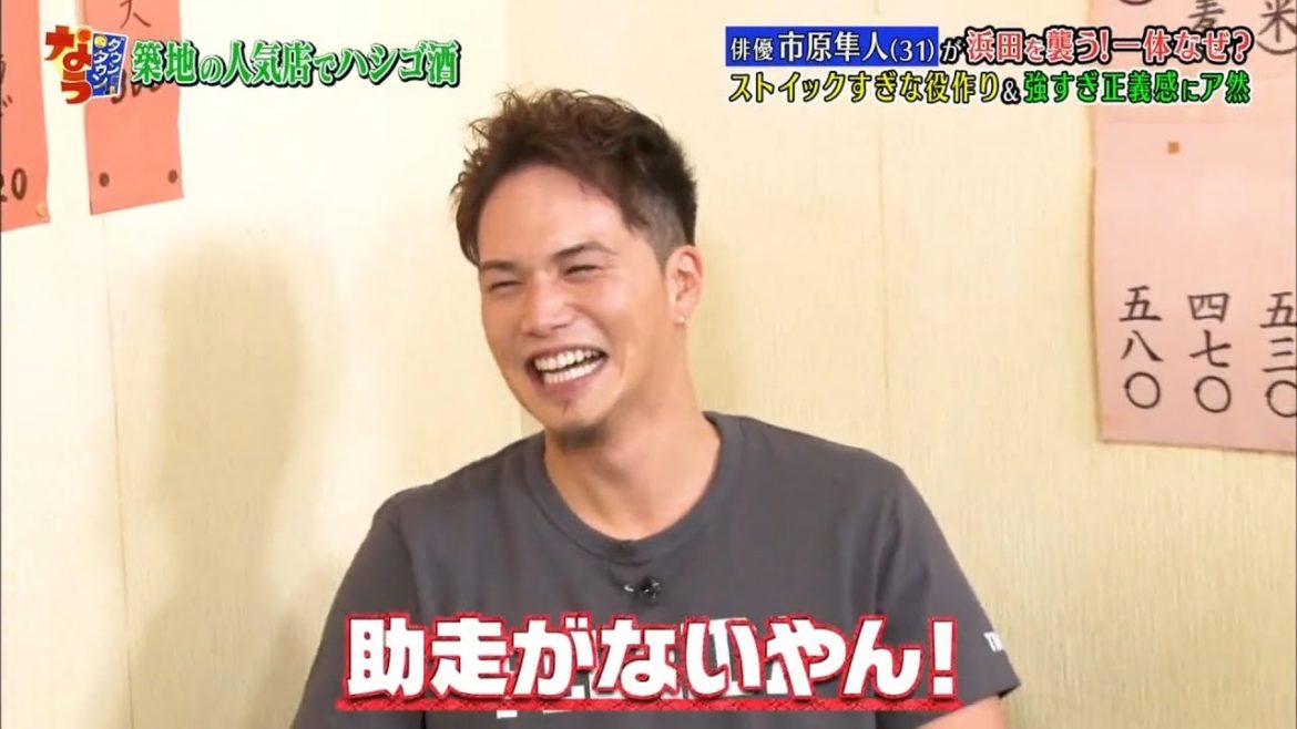 『ダウンタウンなう』🅽🅴🆆  今夜は大荒れ!市原隼人＆倉科カナがダウンタウンと喧嘩勃発? #3 || Downtown Now #3