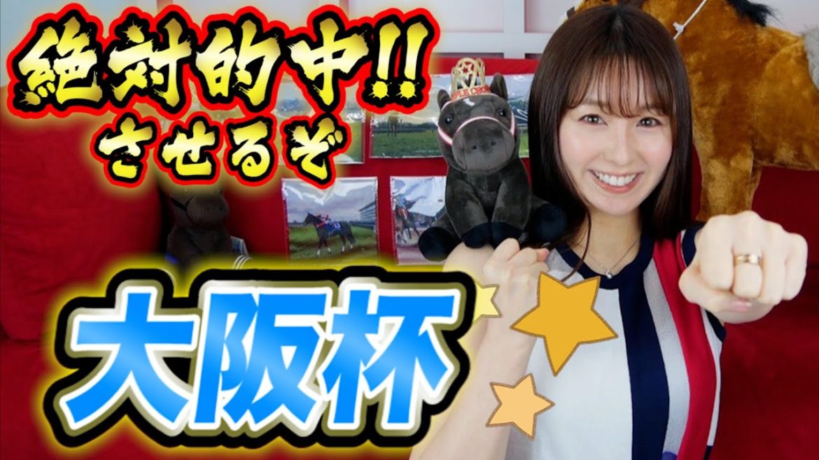 【G1 大阪杯2021】大注目の初対決コントレイルvs.グランアレグリア！に割って入る有力馬を予想☆