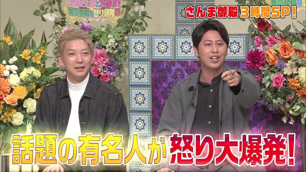 【公式】「踊る!さんま御殿!!」春の超豪華さんま御殿 石原さとみと大騒ぎ‼ 菅田将暉も怒り爆発祭 4月13日（火）よる7時56分～！！
