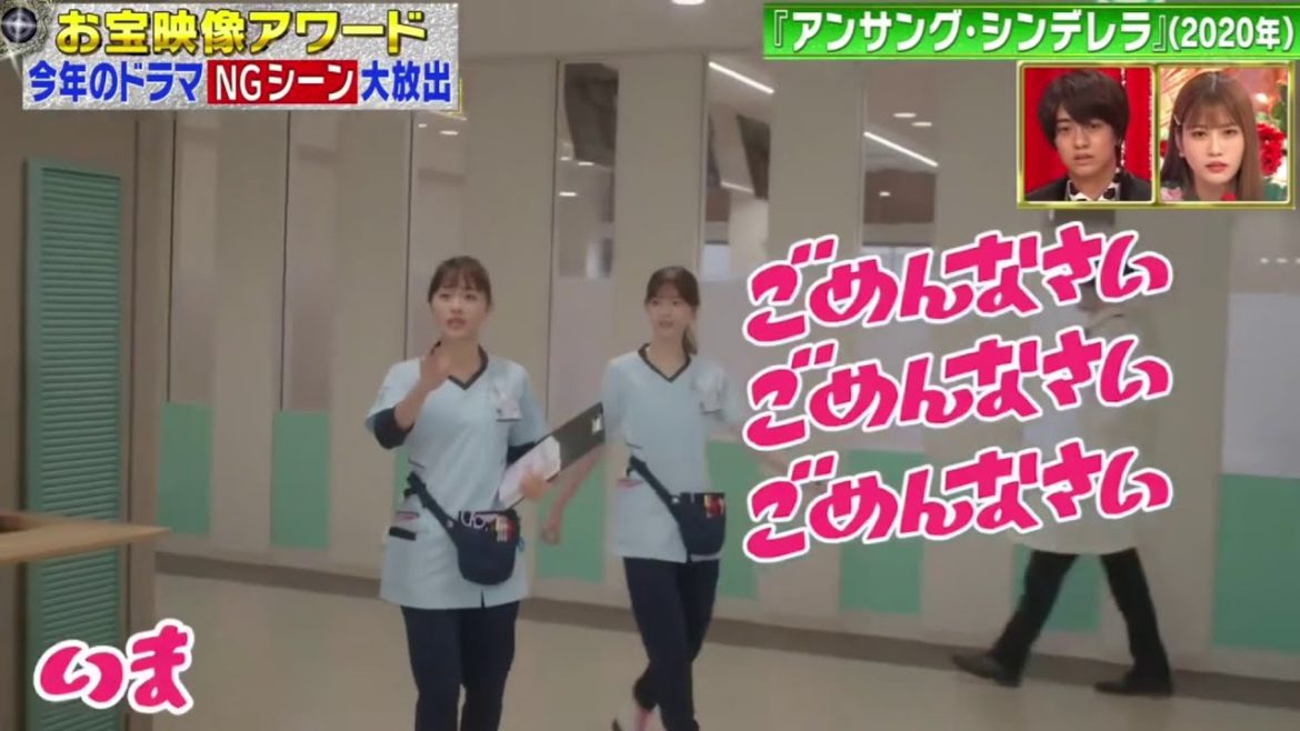 アンサング.シンデレラ【西野七瀬】NGシーン！