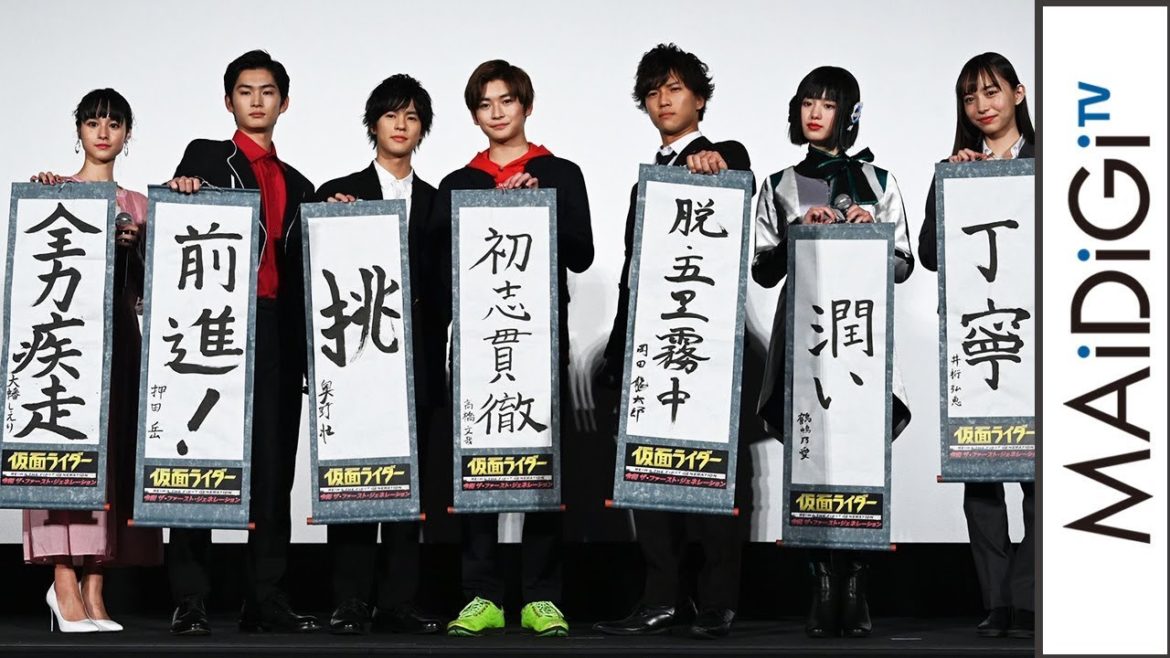 “ゼロワン”高橋文哉、書き初めは「初志貫徹」　キャストの達筆ぶりに「書き直したい…」