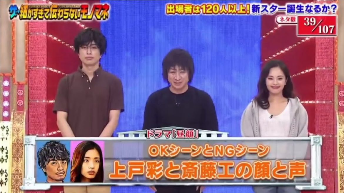 『ザ・細かすぎて伝わらないモノマネ2020』石塚利彦 x Gたかし x 加島ちかえ【OKシーンとNGシーン】