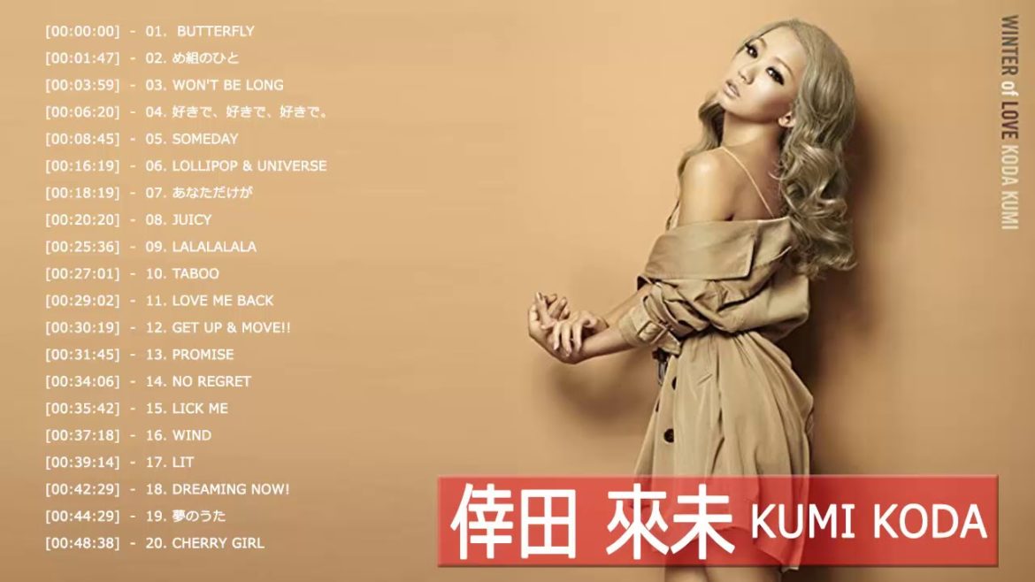 倖田 來未のベストソング - Best Songs Of Kumi Koda - Greatest Hits Of Kumi Koda