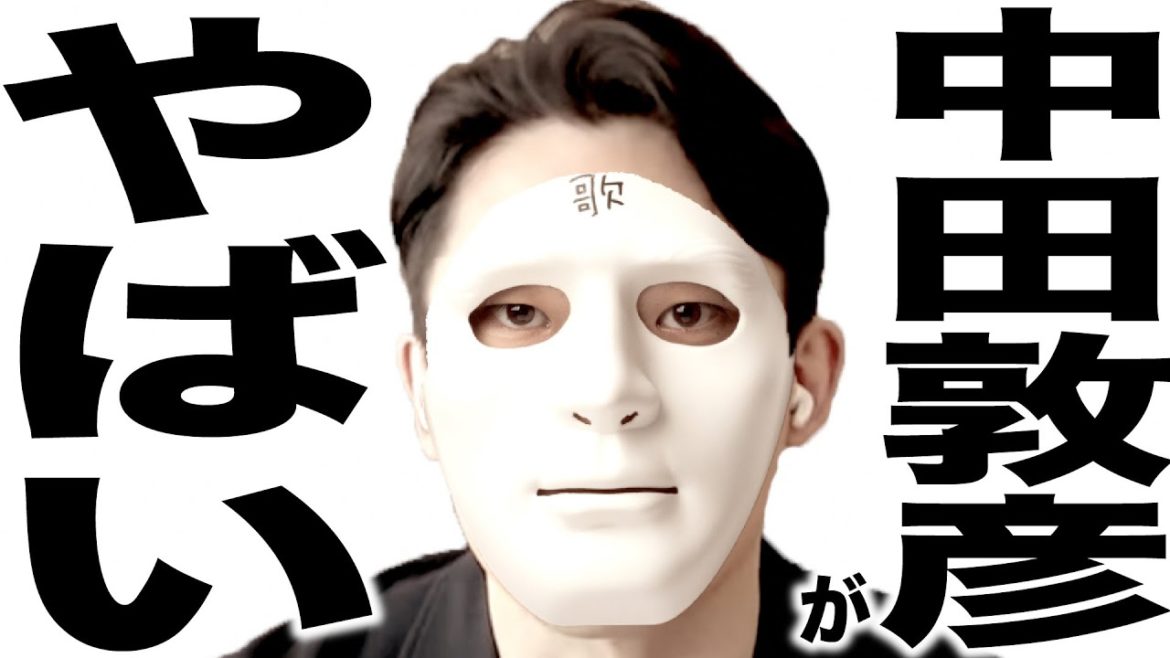 とんでもない重大報告をしてヤバい事になっているオリラジ中田敦彦さんの歌
