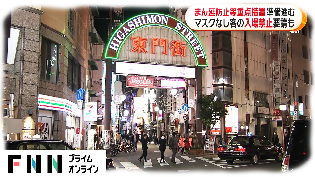 まん延防止等重点措置 準備進む マスクなし客の入場禁止要請も [新型コロナウイルス] - News | wacoca.com