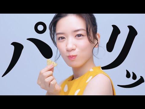 クセになるリズムで永野芽郁が全力アピール!/湖池屋プライドポテトCM クセになるリズムで永野芽郁が全力アピール!/湖池屋プライドポテトCM