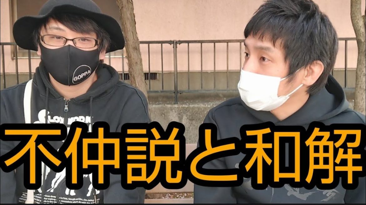【不仲説と和解】エル・カブキ 2021/4/7 1114回