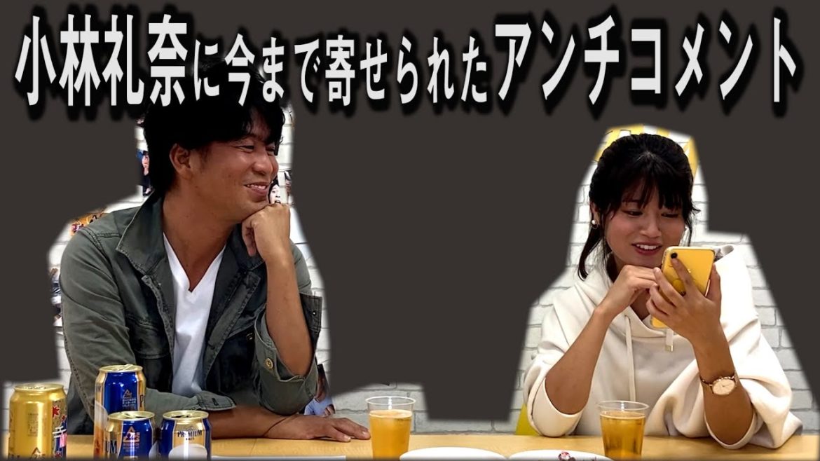 【下ネタキャラは元夫のため?】小林礼奈さんが今まで来たアンチコメントを振り返る。 【下ネタキャラは元夫のため?】小林礼奈さんが今まで来たアンチコメントを振り返る。