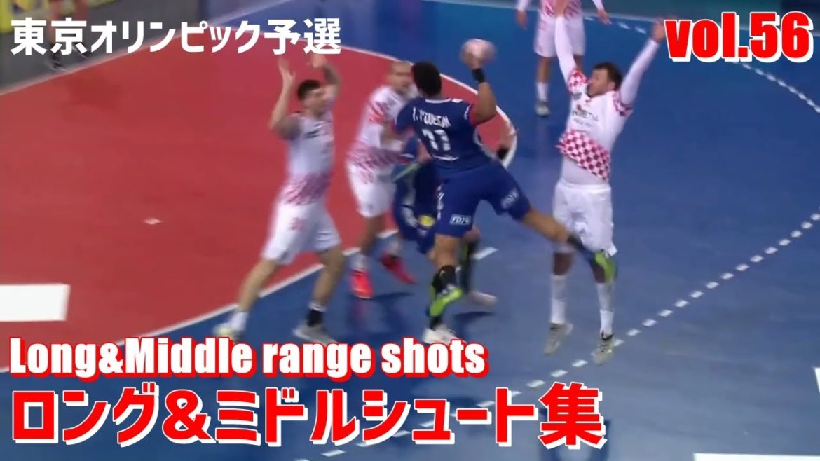 【vol.56】 ロング＆ミドルシュート 集 from 東京オリンピック予選（ハンドボール）