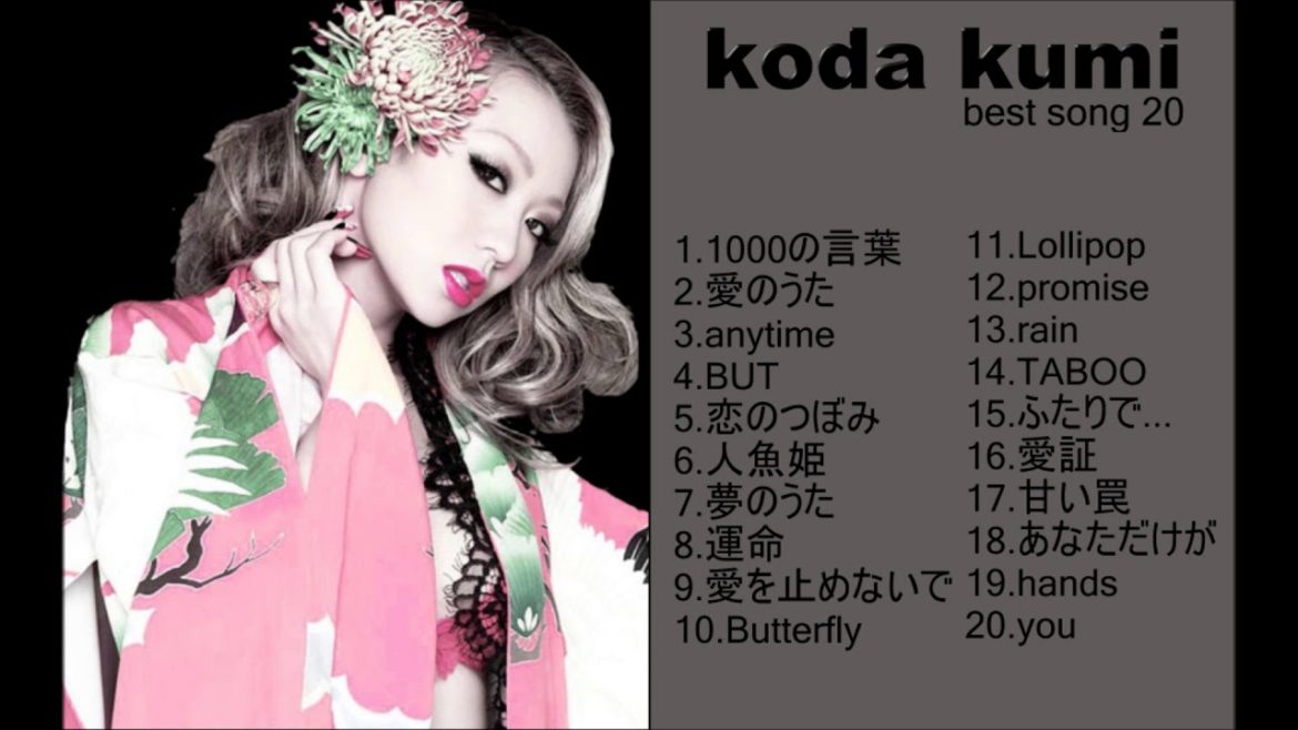 倖田來未 best song 20.