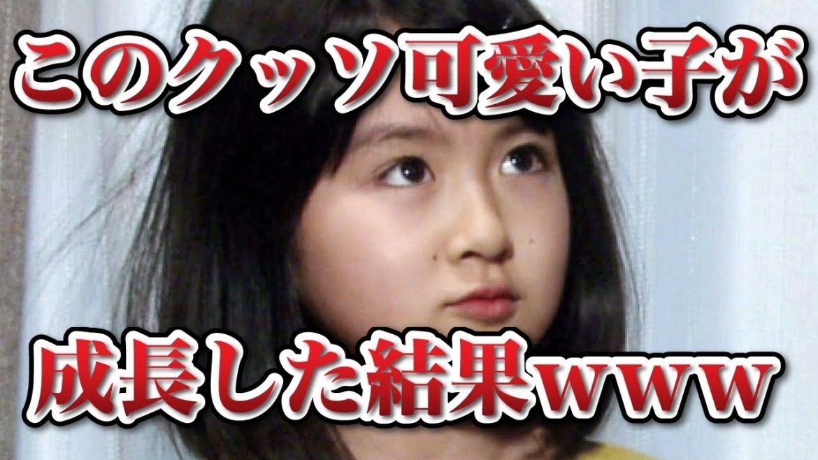 元人気子役の小林星蘭さん、成長した姿が・・・
