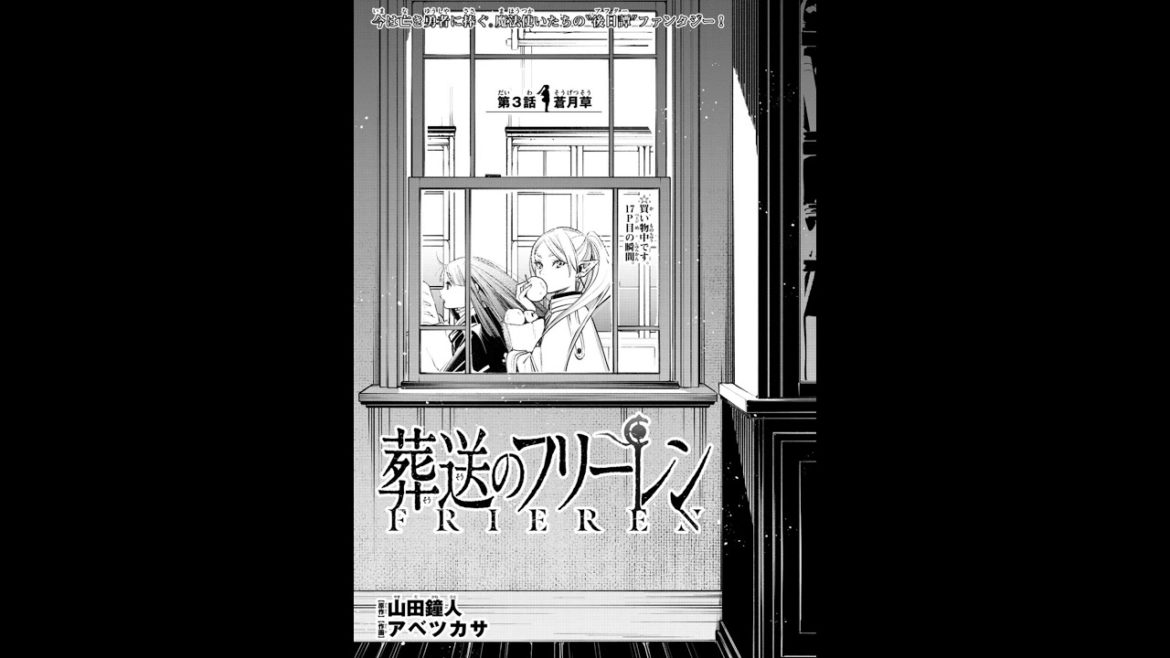 葬送のフリーレン 1~45【マンガ動画】