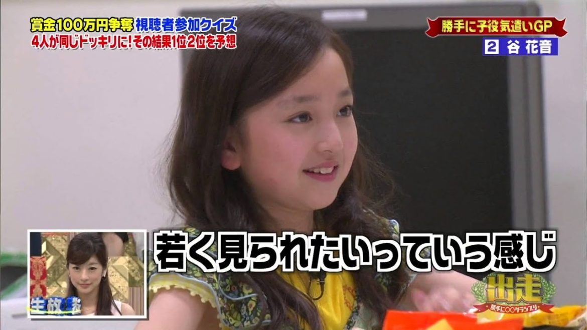【THE 出走】第3レース／勝手に『子役気遣い』グランプり(小林星蘭・谷花音・田中奏生・鈴木福)