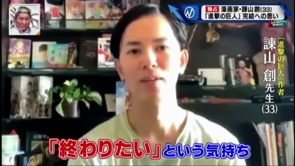 進撃の巨人完結へ、諌山先生の思いとは