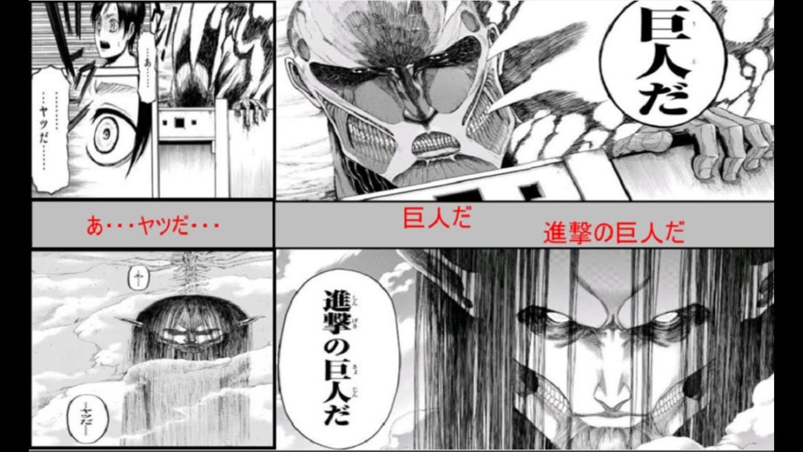 ネタバレ注意！ 進撃の巨人対比後編　完結まで